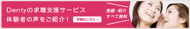 求職支援サービス「体験者の声」